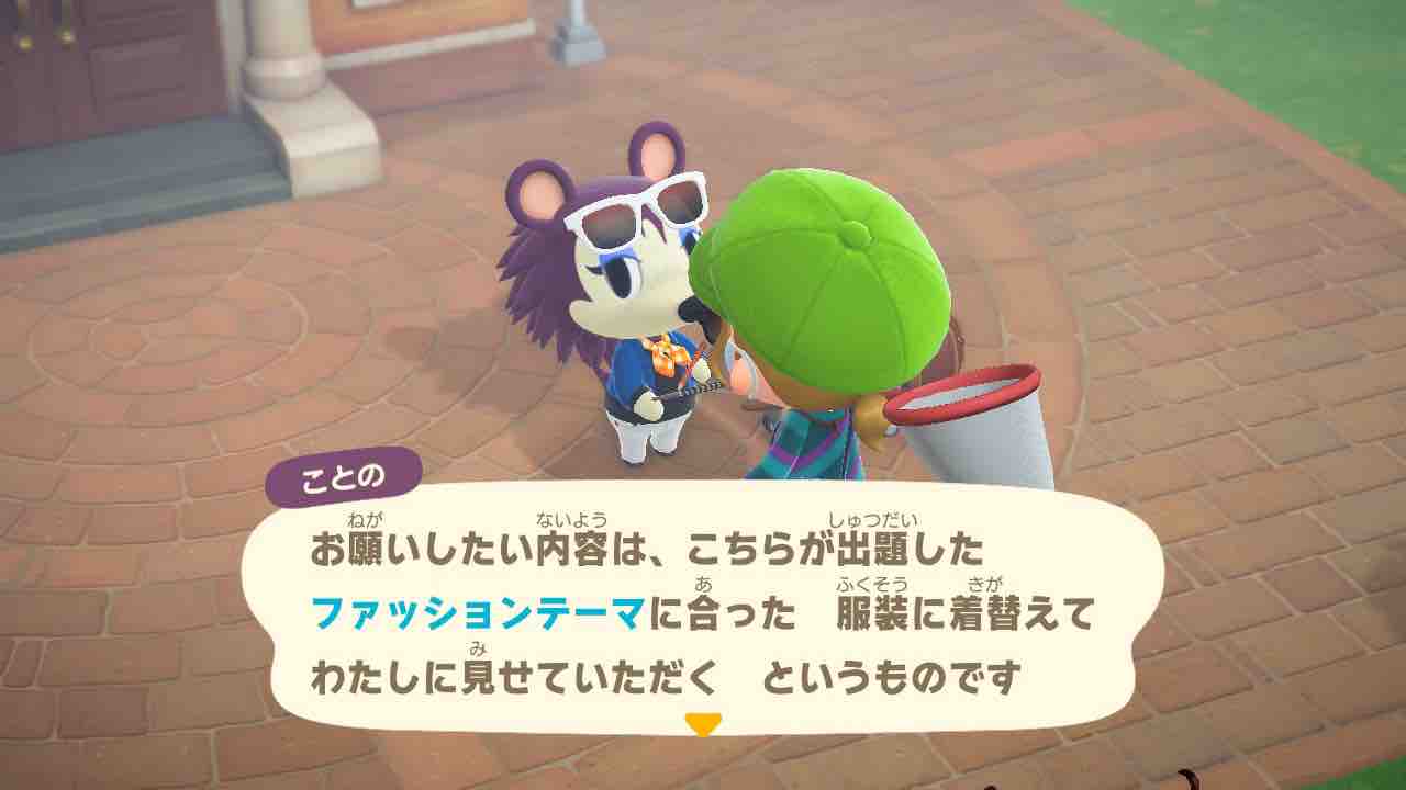 あつまれ どうぶつの森 プレイ日記 35 ことの ザ ファッションチェック Motley Notes あつまれ どうぶつの森 プレイ日記 35 ことの ザ ファッションチェック Motley Notes