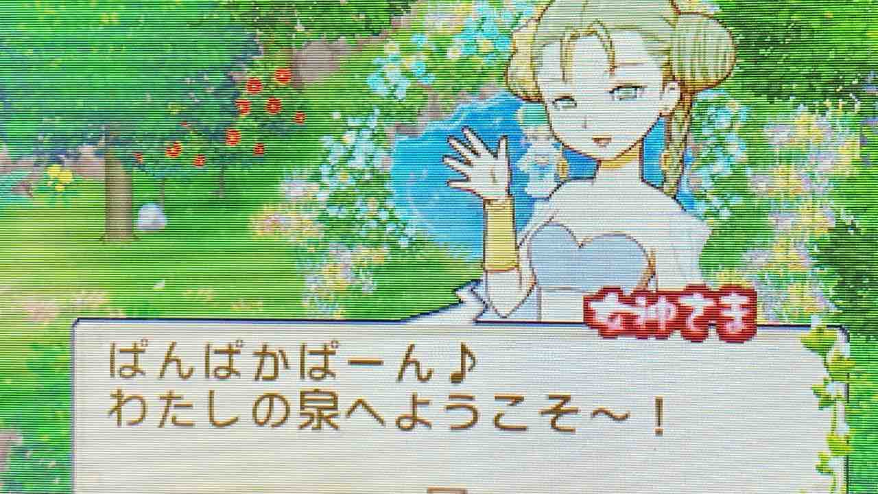 牧場物語 ふたごの村 プレイ日記 29 女神の泉のその先には Motley Notes