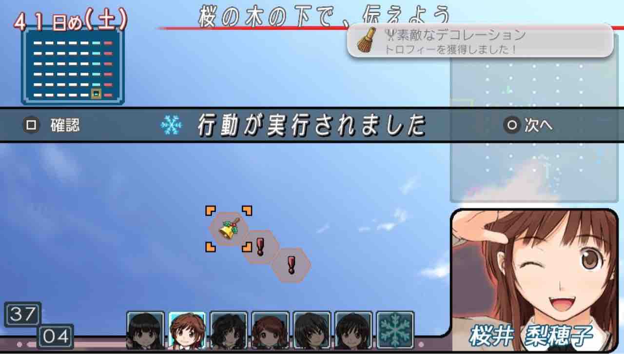 アマガミ プレイ日記 41 例え何があろうとも Motley Notes アマガミ プレイ日記 41 例え何があろうとも Motley Notes