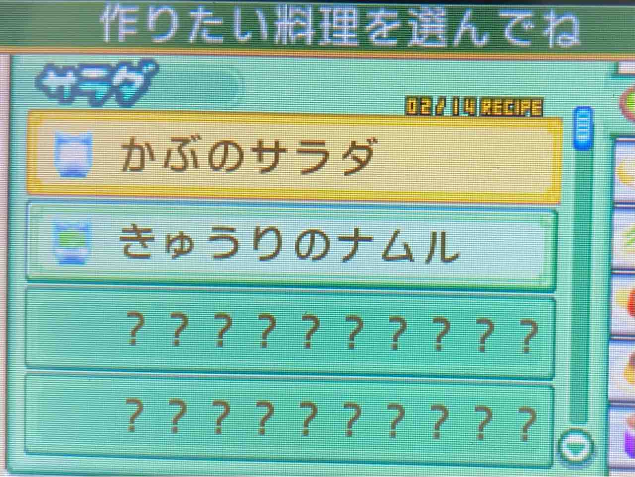牧場物語 ふたごの村 プレイ日記 10 向こうの村のおつかい Motley Notes