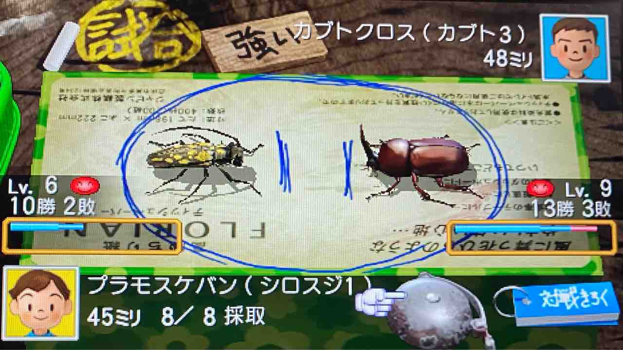ぼくのなつやすみ4 プレイ日記 #54 〜名を冠する者たち : motley notes