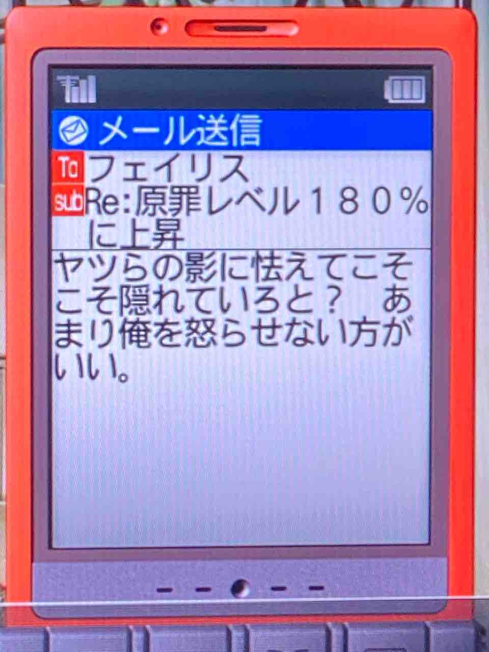 Steins Gate プレイ日記 59 ミニブラックホールの可能性 Motley Notes