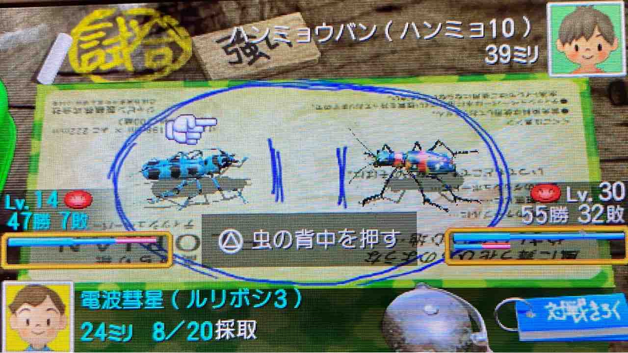 ぼくのなつやすみ4 プレイ日記 41 レベル30の敵達 Motley Notes