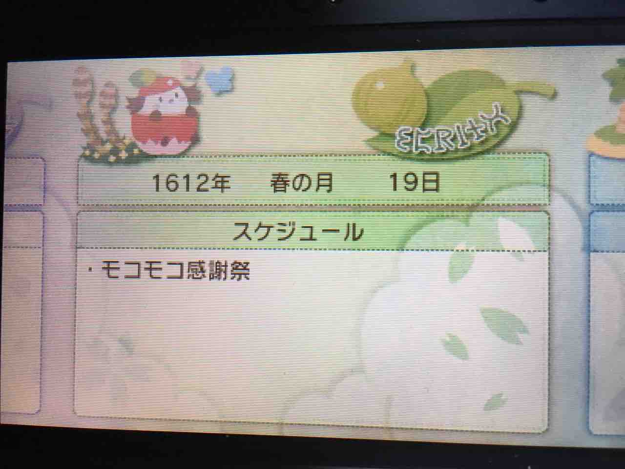 ルーンファクトリー4 プレイ日記 7 モフモフに感謝を Motley Notes