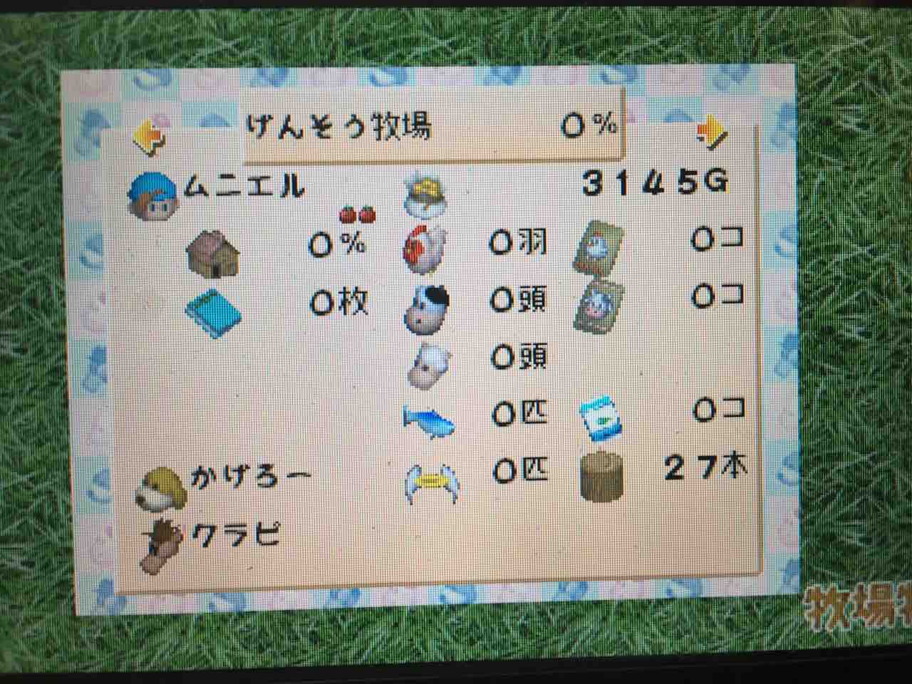 牧場物語ハーベストムーン プレイ日記 2 カゴで荒稼ぎ Motley Notes