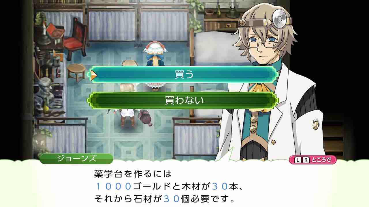 ルーンファクトリー4スペシャル プレイ日記 26 〜薬学台導入 motley notes ルーンファクトリー4スペシャル プレイ日記 26 〜薬学台導入 motley notes