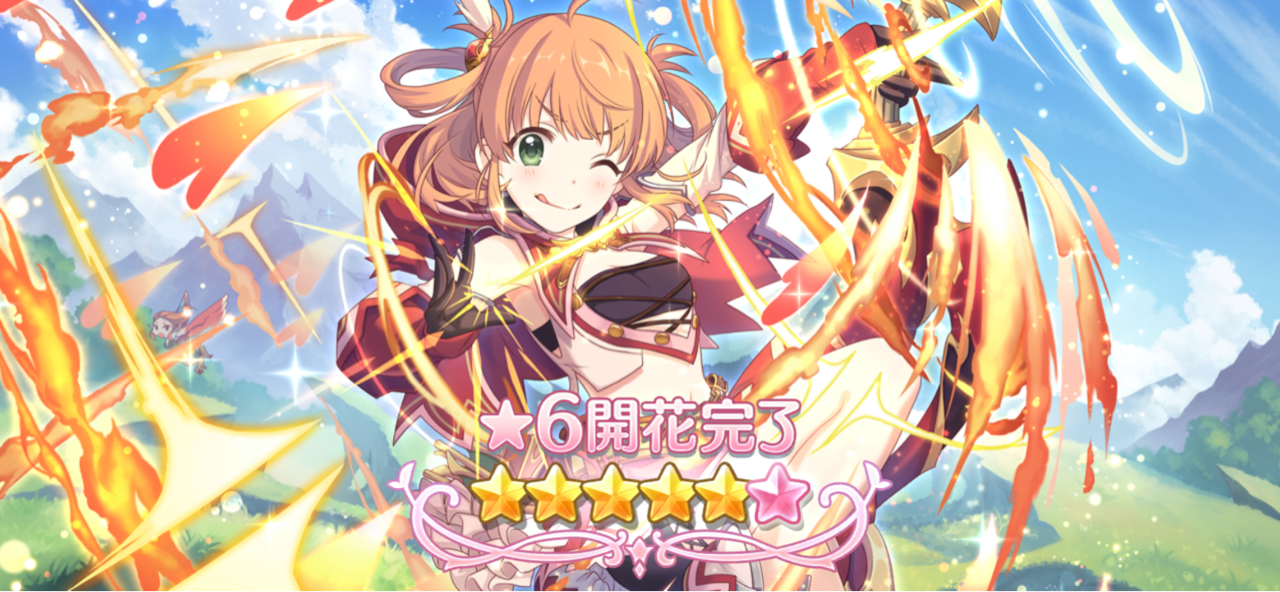 プリコネr 実績解除 はじめての星6 Motley Notes