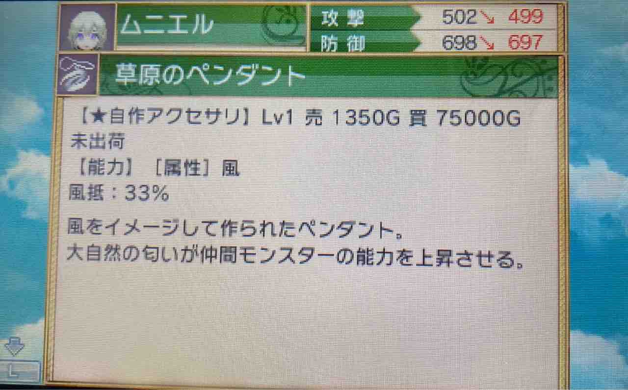 ルーンファクトリー4 プレイ日記 50 ツェペシュ無双 Motley Notes ルーンファクトリー4 プレイ日記 50 ツェペシュ無双 Motley Notes