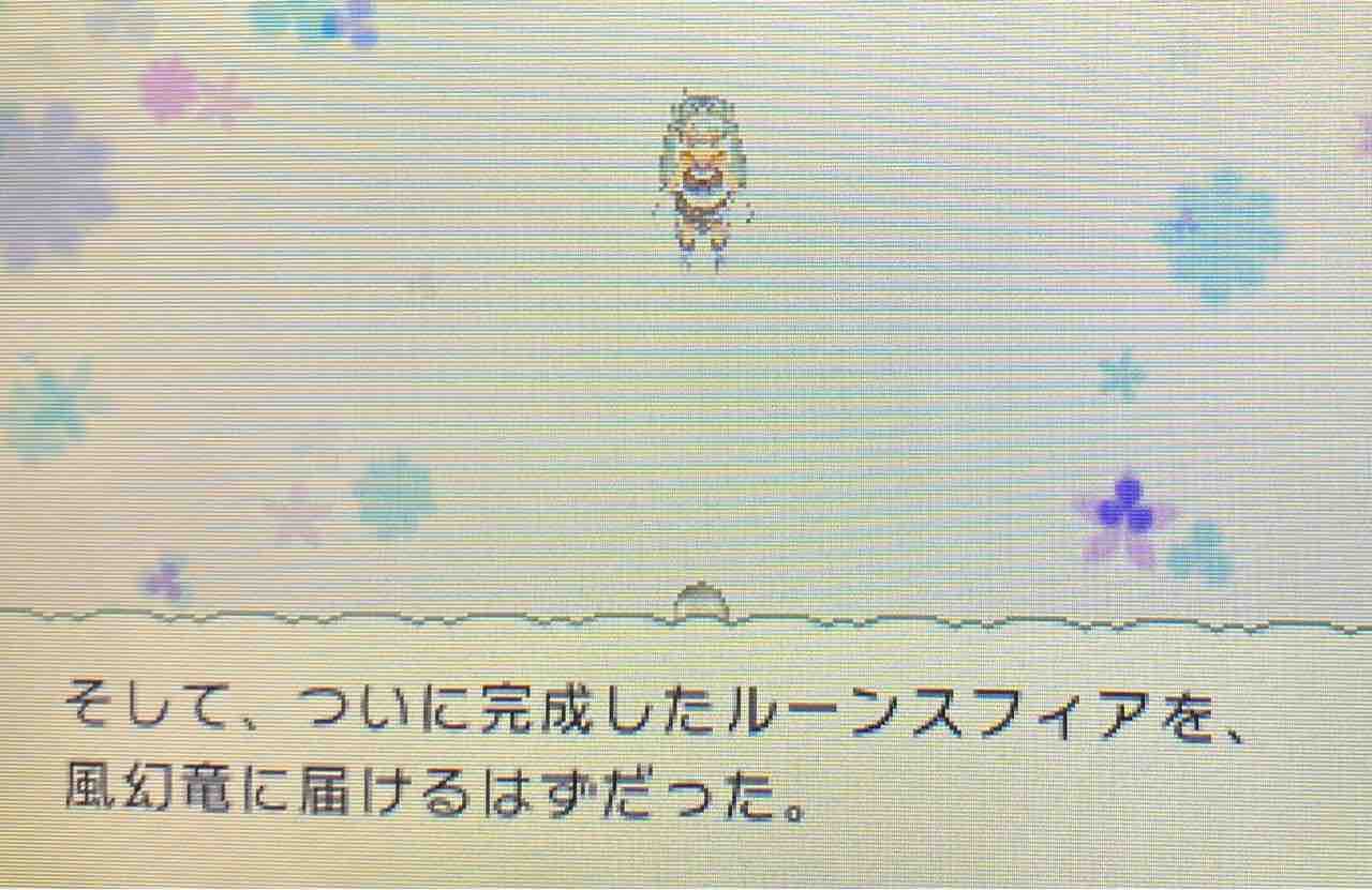ルーンファクトリー4 プレイ日記 53 全ての意志を託されたアースマイト Motley Notes ルーンファクトリー4 プレイ日記 53 全ての意志を託されたアースマイト Motley Notes