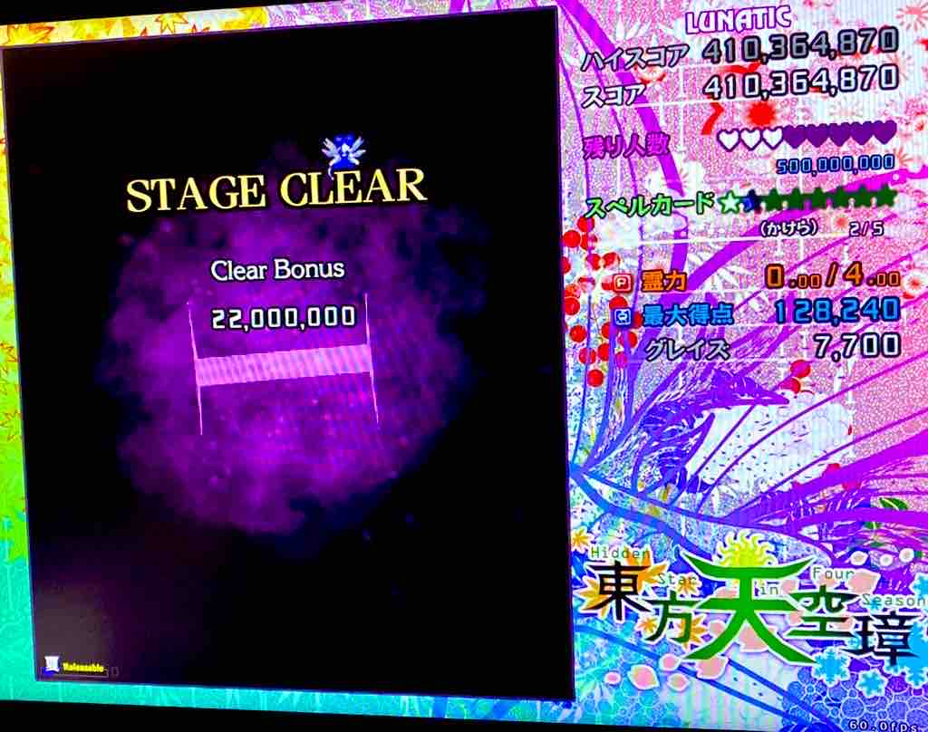 東方天空璋 オールクリア Motley Notes