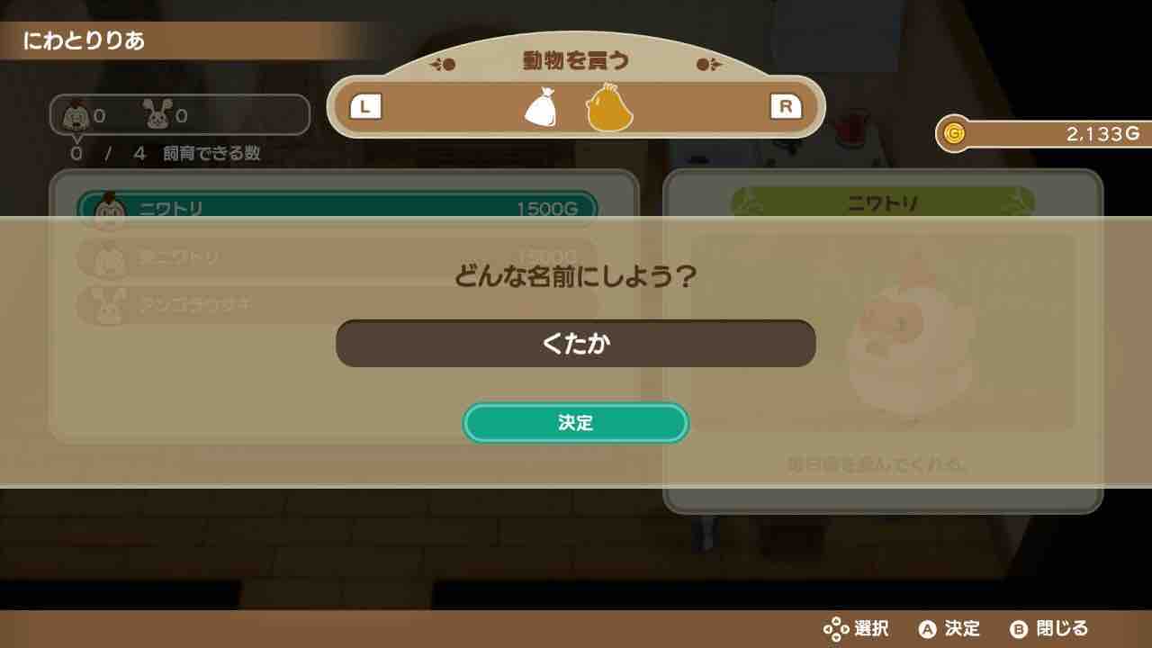 牧場物語 再会のミネラルタウン プレイ日記 5 動物たちを迎え入れる Motley Notes 牧場物語 再会のミネラルタウン プレイ日記 5 動物たちを迎え入れる Motley Notes