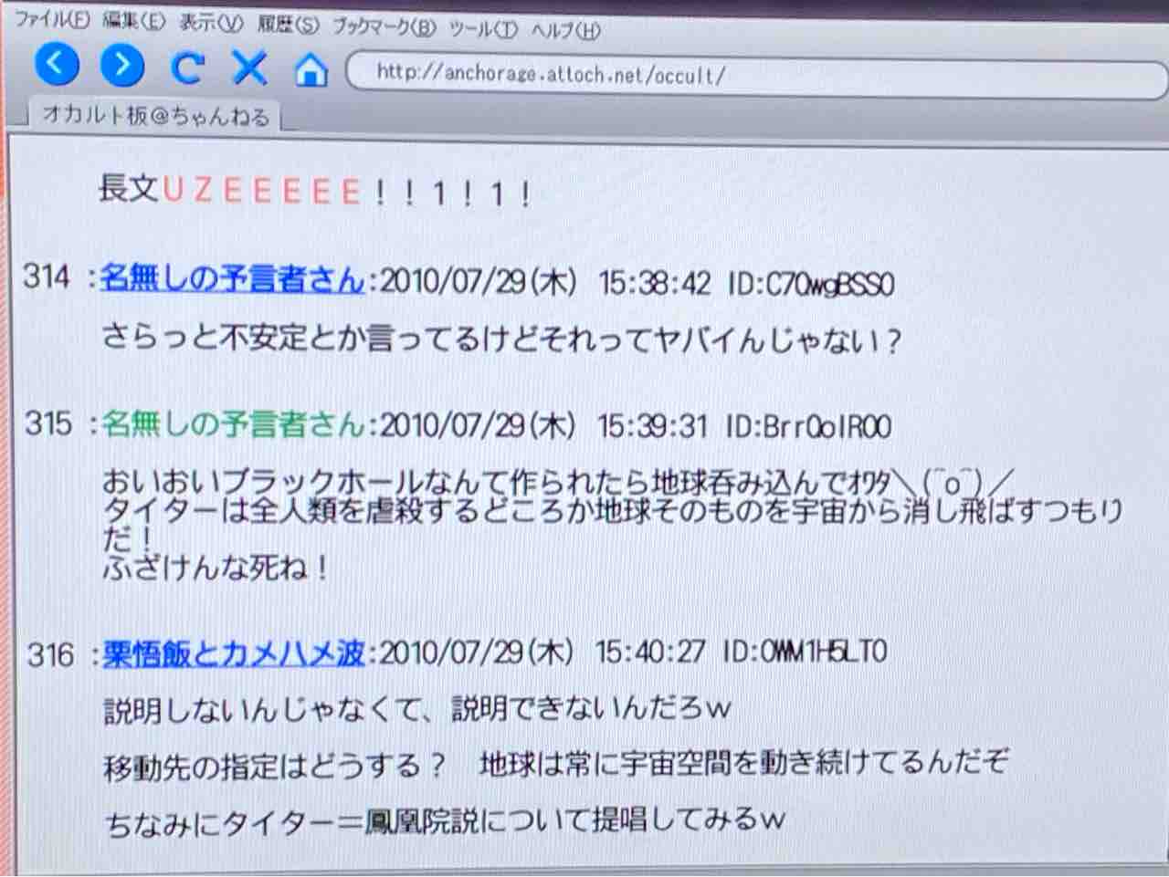 ジョン タイター シュタゲ