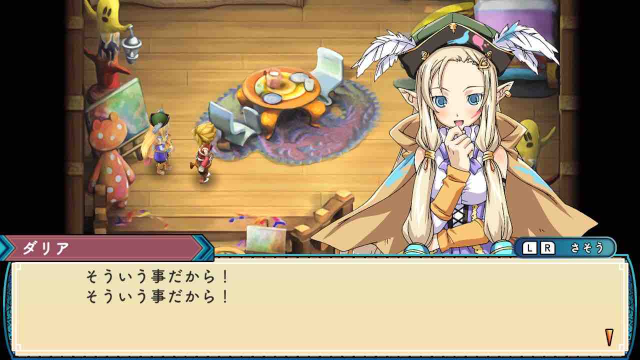 ルーンファクトリー3スペシャル プレイ日記 59 〜薬学導入【ネタバレ注意】 motley notes ルーンファクトリー3スペシャル プレイ日記 59 〜薬学導入【ネタバレ注意】 motley notes