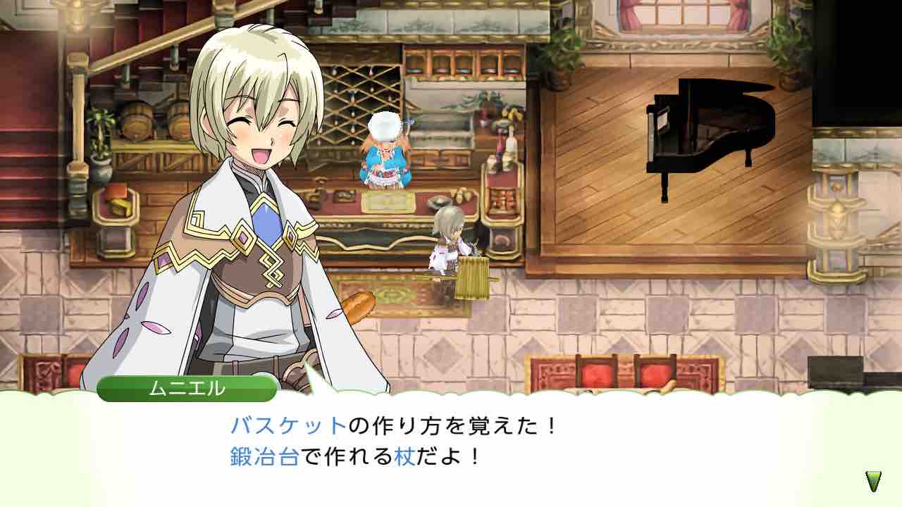 ルーンファクトリー4スペシャル プレイ日記 38 トロフィールームにて Motley Notes