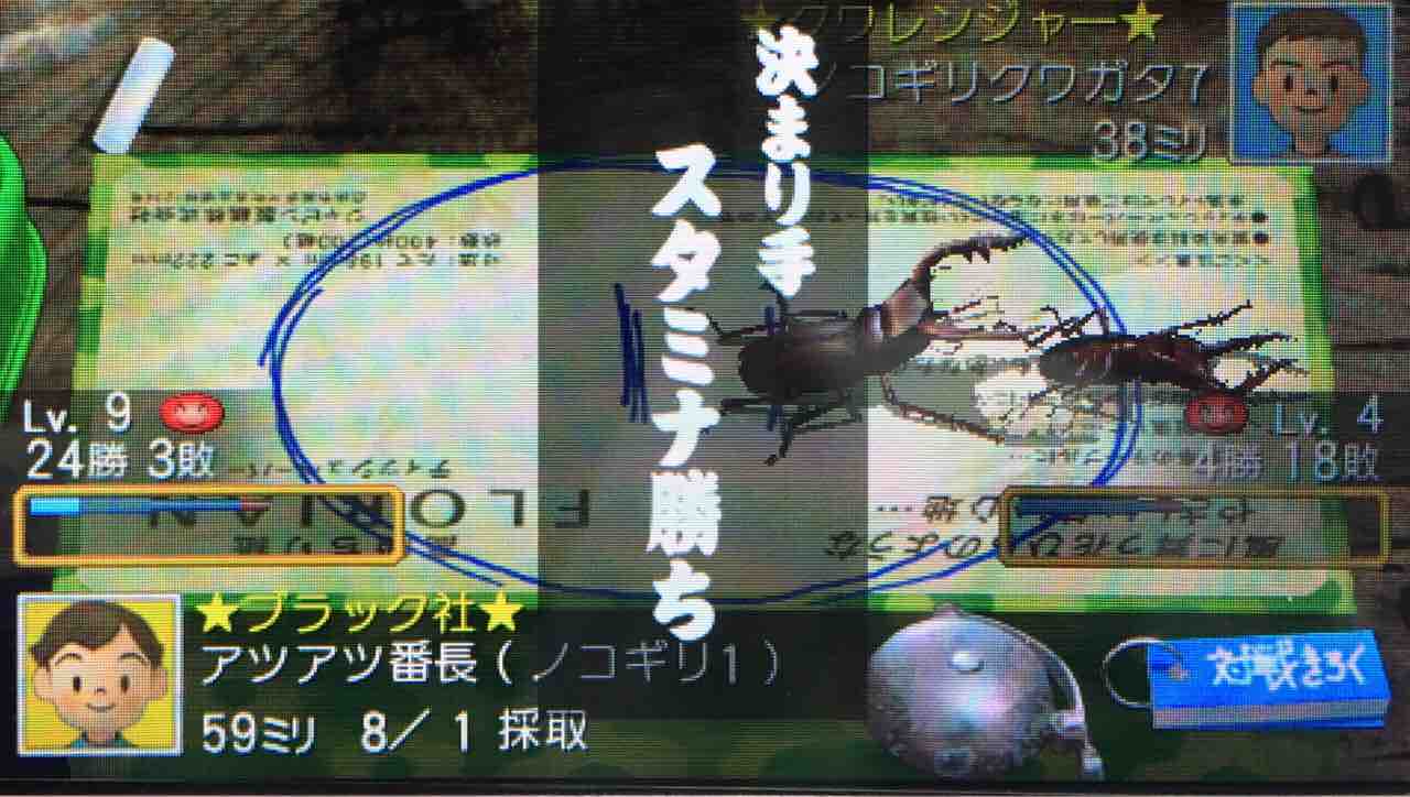 ぼくのなつやすみ4 プレイ日記 40 予備大会決勝 Motley Notes ぼくのなつやすみ4 プレイ日記 40 予備大会決勝 Motley Notes