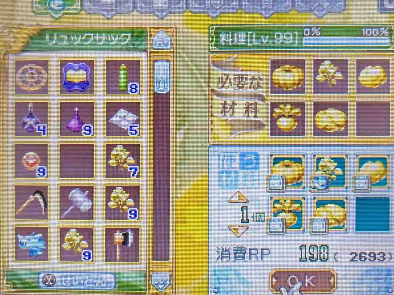 ルーンファクトリー4 プレイ日記 178 黄金の花 Motley Notes