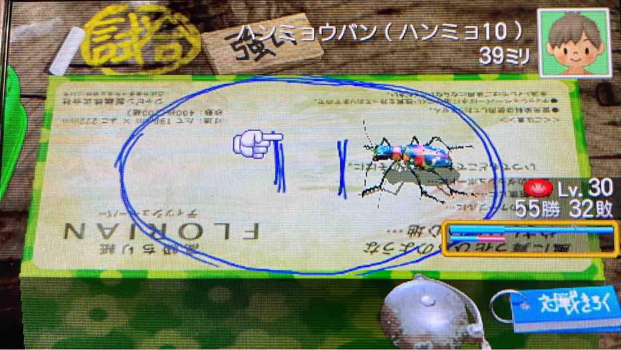 ぼくのなつやすみ4 プレイ日記 41 レベル30の敵達 Motley Notes ぼくのなつやすみ4 プレイ日記 41 レベル30の敵達 Motley Notes