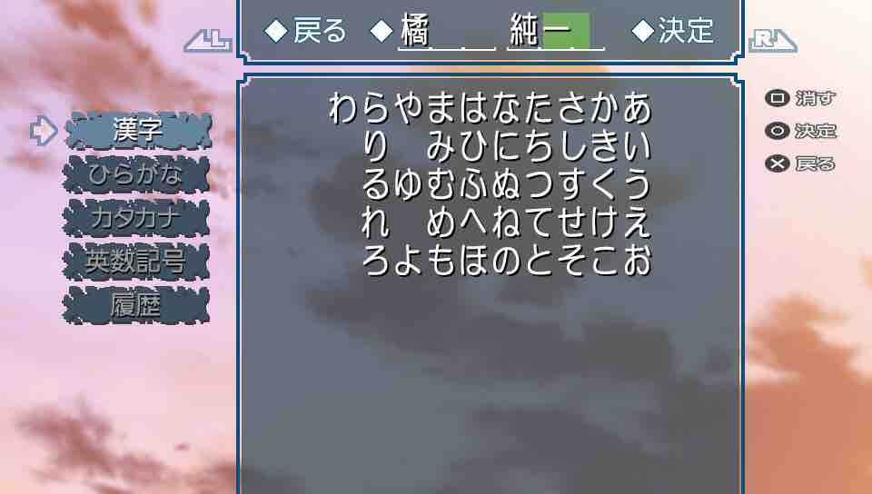 アマガミ プレイ日記 1 プロローグと出会い Motley Notes アマガミ プレイ日記 1 プロローグと出会い Motley Notes