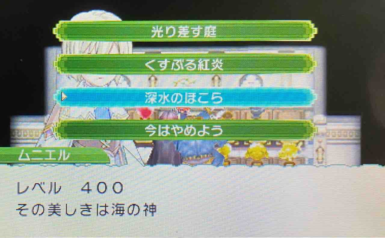 ルーンファクトリー4 プレイ日記 72 水幻竜アクナビート Motley Notes