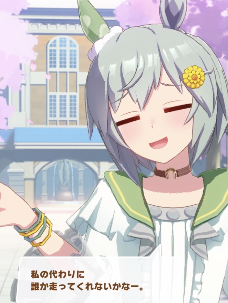 ウマ娘 希望の星は青雲に昇る Motley Notes