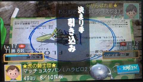 ぼくのなつやすみ4 プレイ日記 25 虫相撲団体戦 開戦 Motley Notes ぼくのなつやすみ4 プレイ日記 25 虫相撲団体戦 開戦 Motley Notes