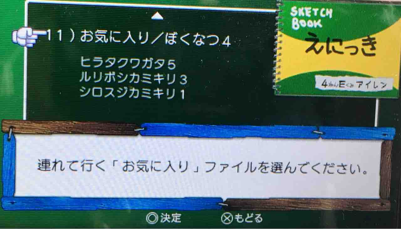 ぼくのなつやすみ4 プレイ日記 32 周回プレイ開始 Motley Notes