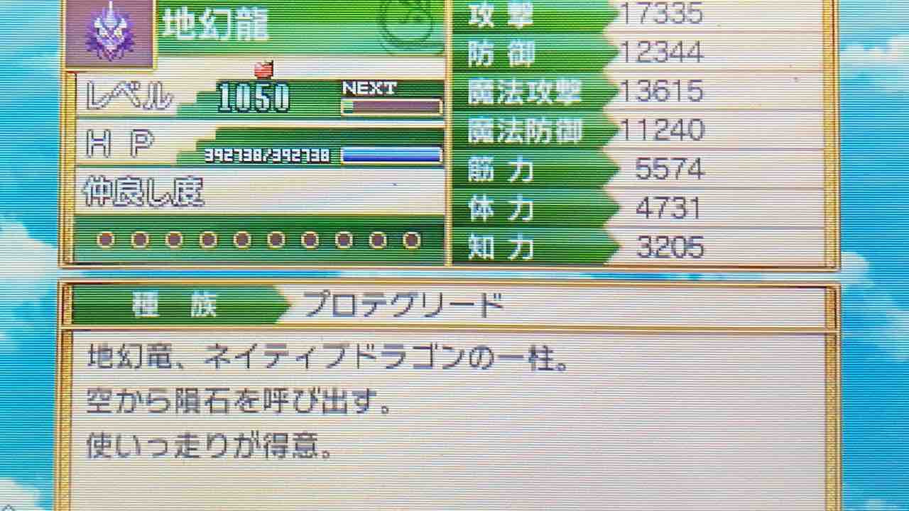 ルーンファクトリー4 プレイ日記 138 お前が味方になるんだよ Motley Notes