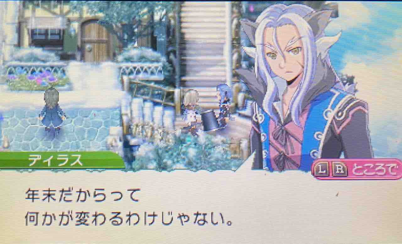 ルーンファクトリー4 プレイ日記 58 セルフィアの年越し Motley Notes