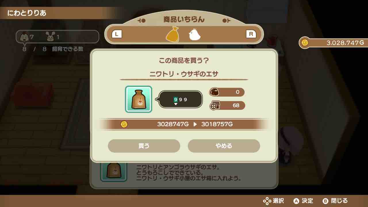 牧場物語 再会のミネラルタウン プレイ日記 47 金の亡者と化した牧場主 Motley Notes