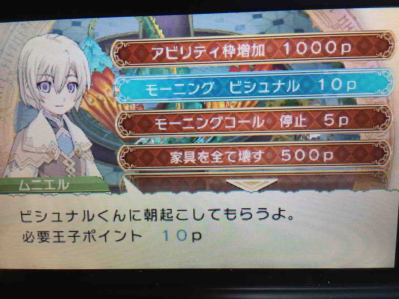 ルーンファクトリー4 プレイ日記 14 ゲームでもリアルでも梅雨梅雨梅雨梅雨 Motley Notes