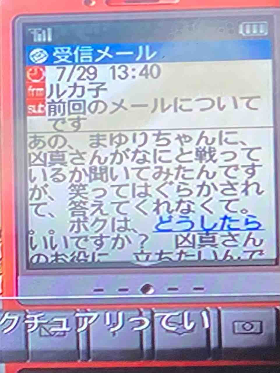 Steins Gate プレイ日記 38 ようやく合流 Motley Notes