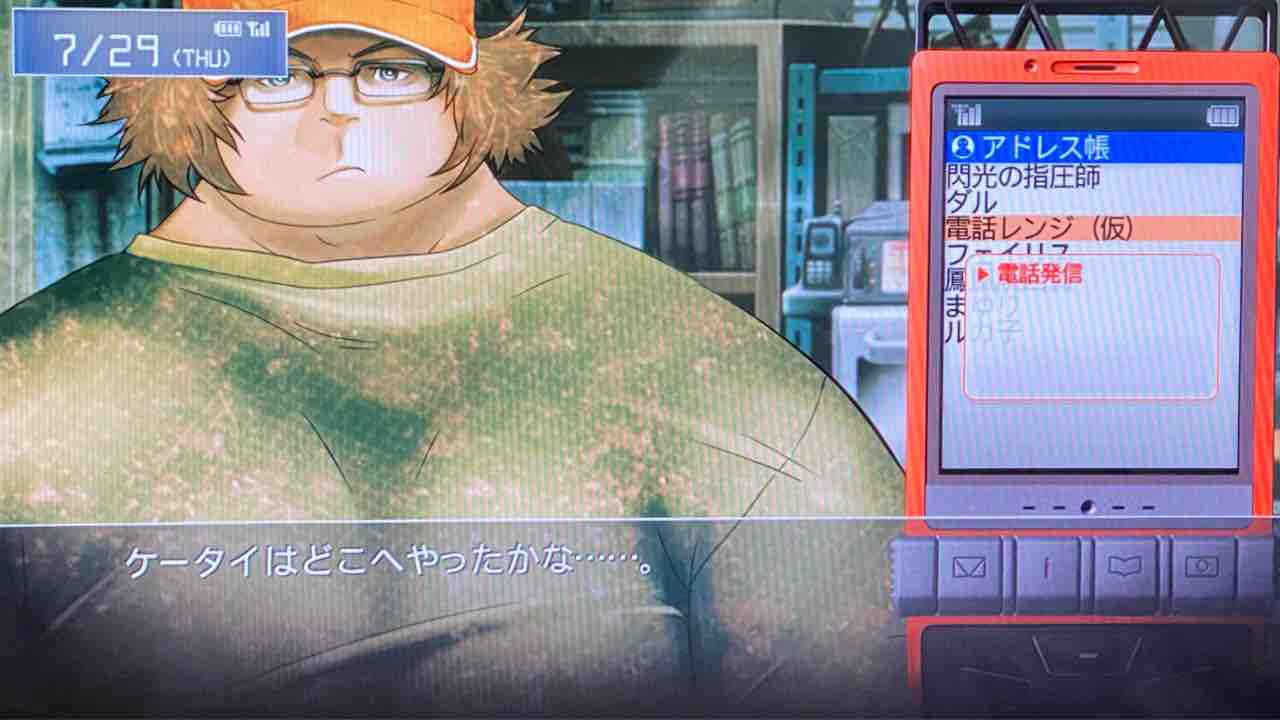Steins Gate プレイ日記 45 仮説と実験 Motley Notes