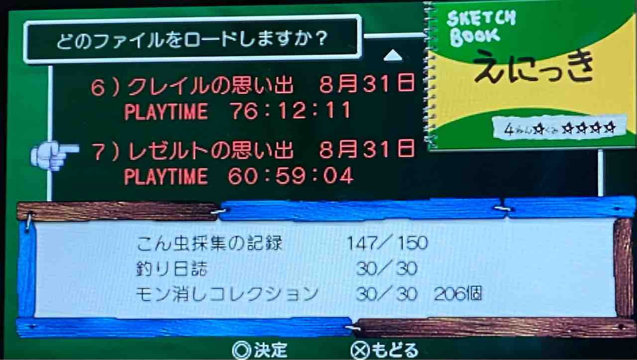 ぼくのなつやすみ4 プレイ日記 #160 〜将来は、釣り大好きの造船技術者