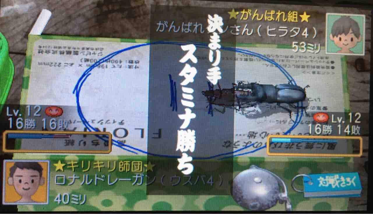 ぼくのなつやすみ4 プレイ日記 25 虫相撲団体戦 開戦 Motley Notes ぼくのなつやすみ4 プレイ日記 25 虫相撲団体戦 開戦 Motley Notes