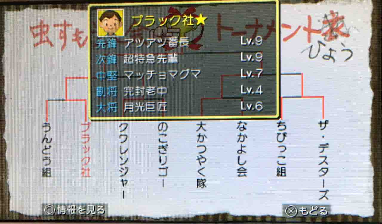 ぼくのなつやすみ4 プレイ日記 40 予備大会決勝 Motley Notes ぼくのなつやすみ4 プレイ日記 40 予備大会決勝 Motley Notes