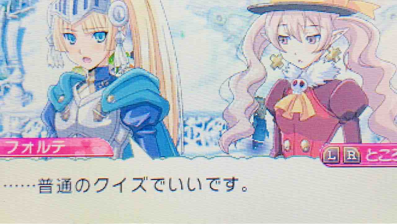 ルーンファクトリー4 プレイ日記 116 相変わらずなクイズ大会 Motley Notes ルーンファクトリー4 プレイ日記 116 相変わらずなクイズ大会 Motley Notes