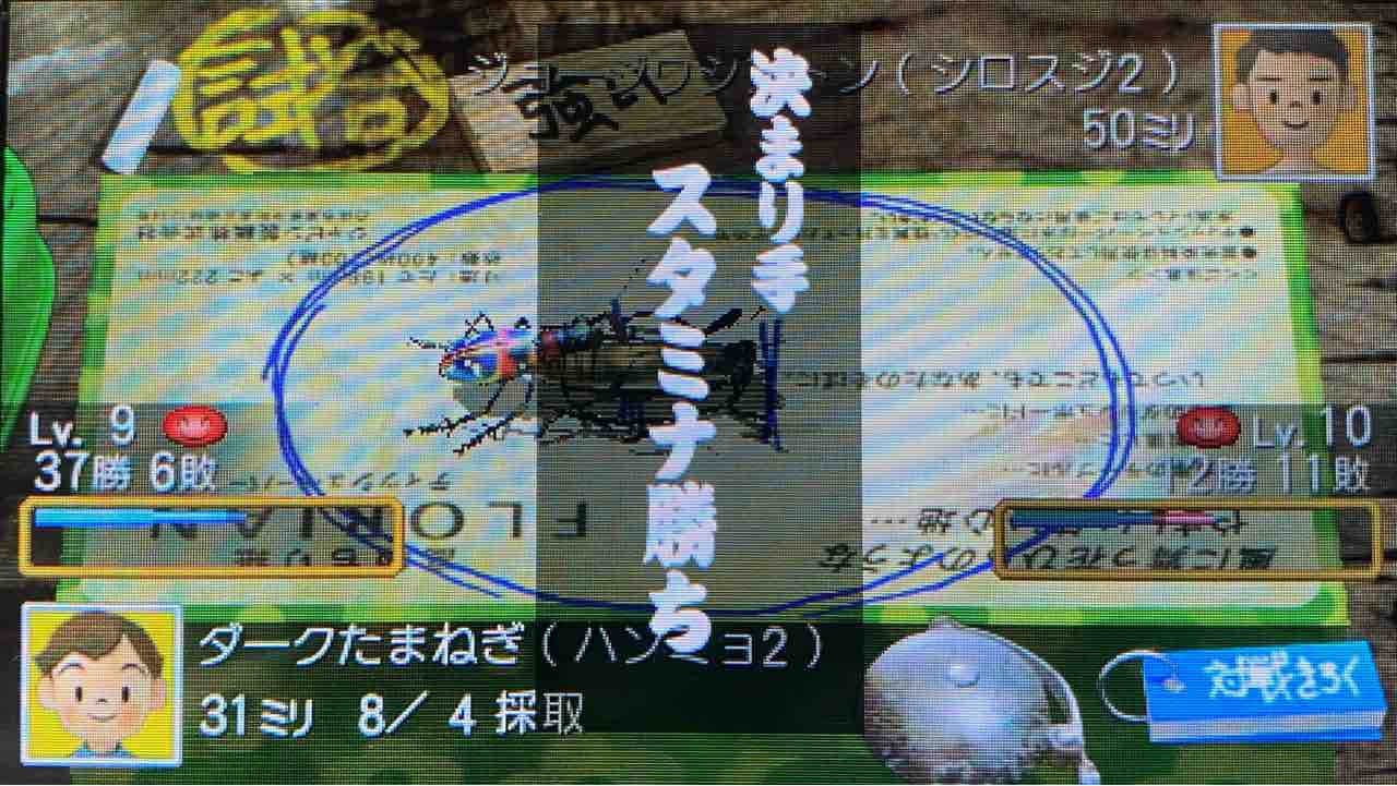 ぼくのなつやすみ4 プレイ日記 45 カマキリ2号の活躍 Motley Notes