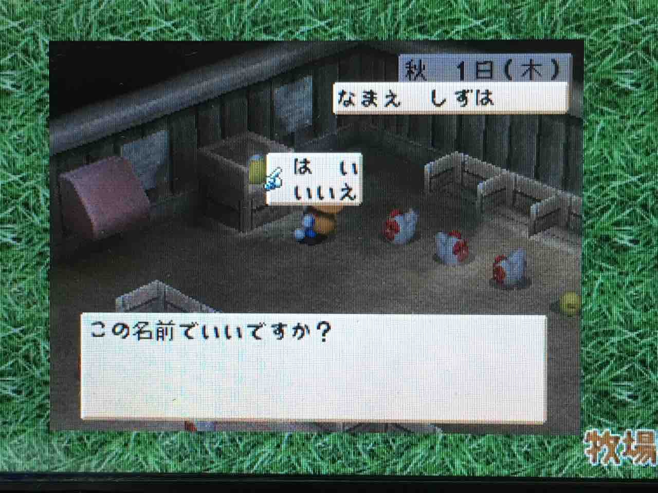 牧場物語ハーベストムーン プレイ日記 12 秋の収穫祭 前日譚 Motley Notes