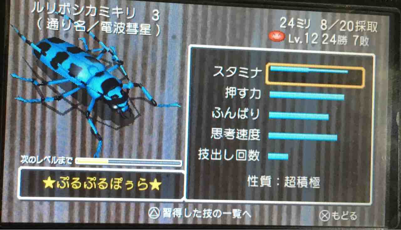 ぼくのなつやすみ4 プレイ日記のあとがたりとか その他色々 Motley Notes ぼくのなつやすみ4 プレイ日記のあとがたりとか その他色々 Motley Notes