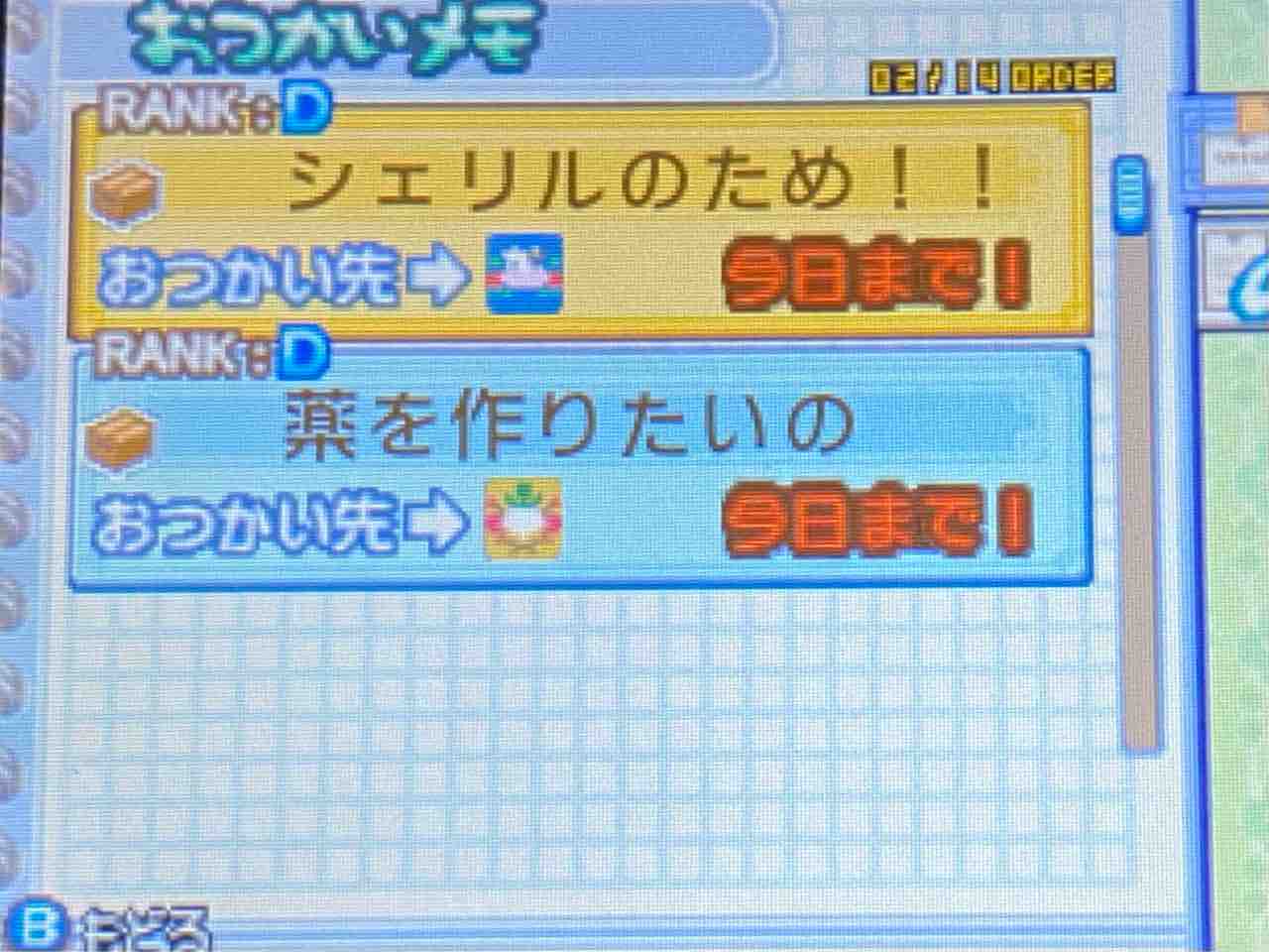 牧場物語 ふたごの村 プレイ日記 #43 〜春の月の終わり : motley notes