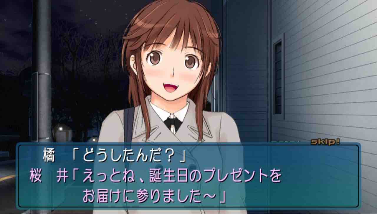 アマガミ プレイ日記 25 橘の誕生日 Motley Notes
