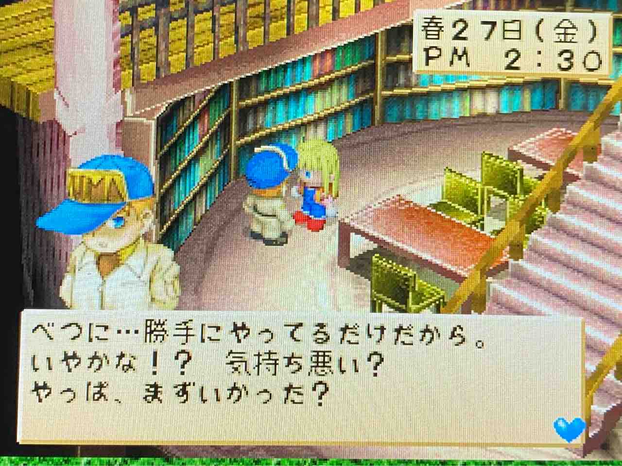 牧場物語ハーベストムーン forガール プレイ日記 #19 〜グレイのお守り