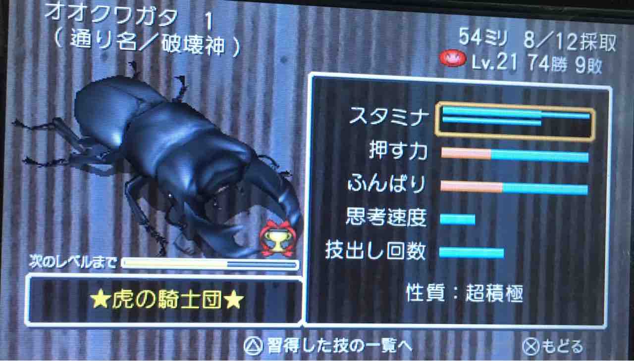 ぼくのなつやすみ4 プレイ日記のあとがたりとか その他色々 Motley Notes ぼくのなつやすみ4 プレイ日記のあとがたりとか その他色々 Motley Notes