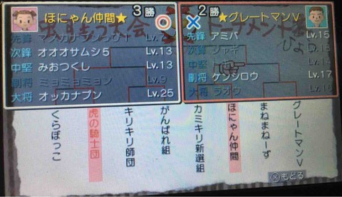 ぼくのなつやすみ4 プレイ日記 25 虫相撲団体戦 開戦 Motley Notes