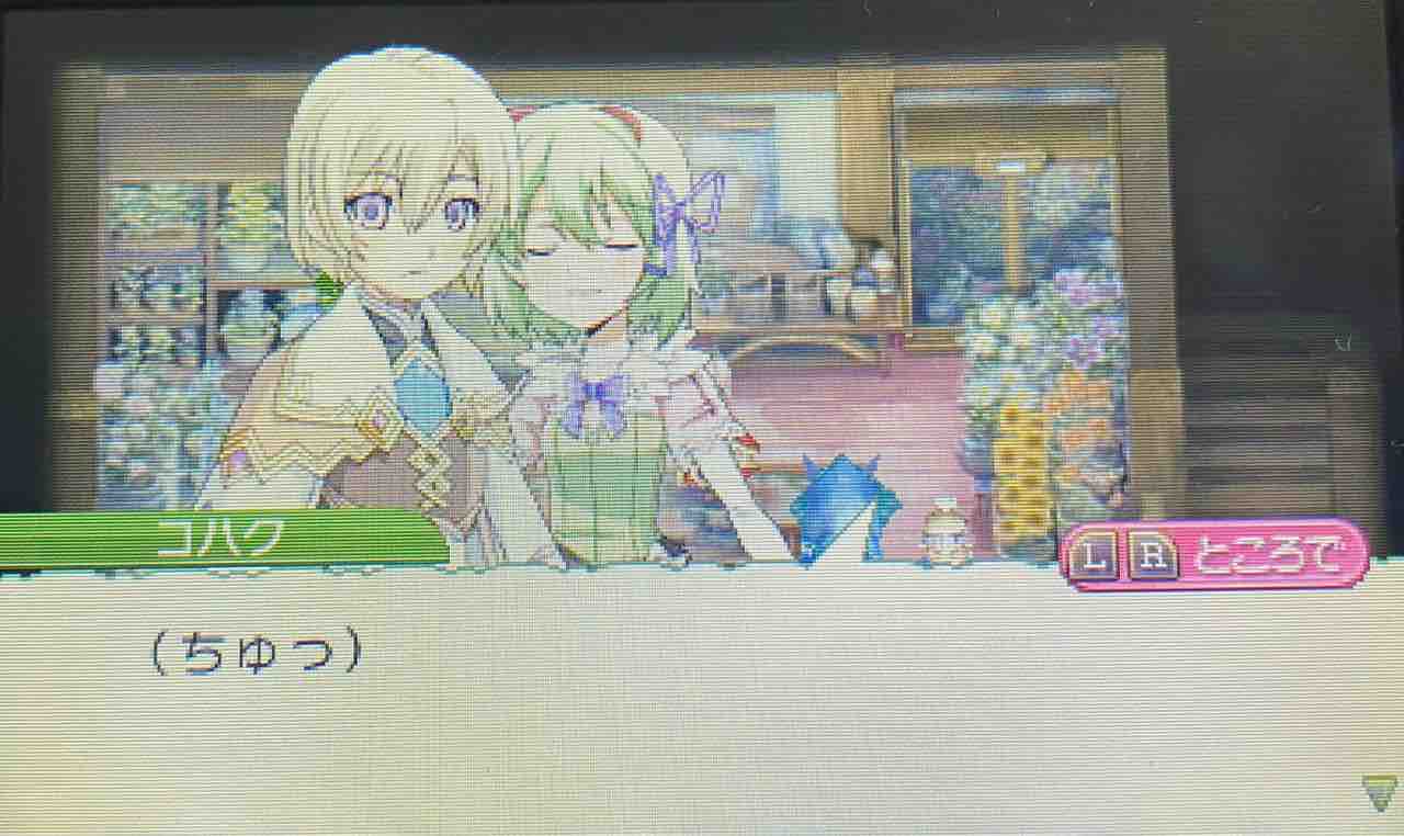ルーンファクトリー4 プレイ日記 25 いざ浮遊帝国城 Motley Notes