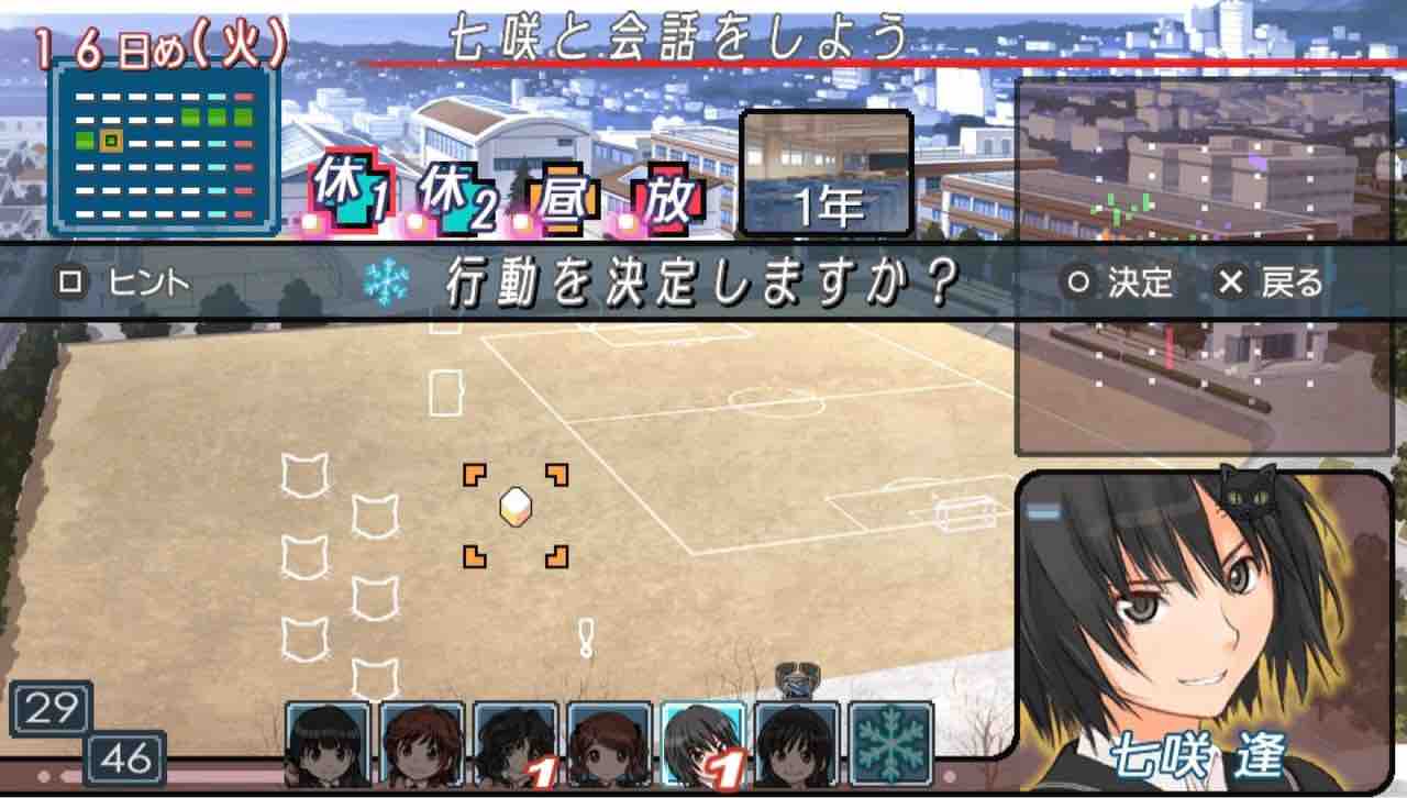 アマガミ プレイ日記 14 屋上でのひととき Motley Notes