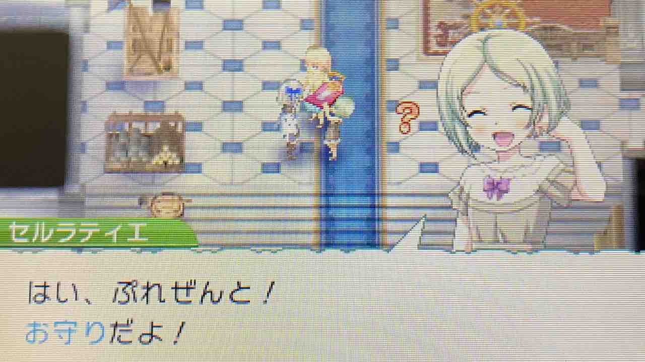 ルーンファクトリー4 プレイ日記 1 娘からの贈り物 Motley Notes