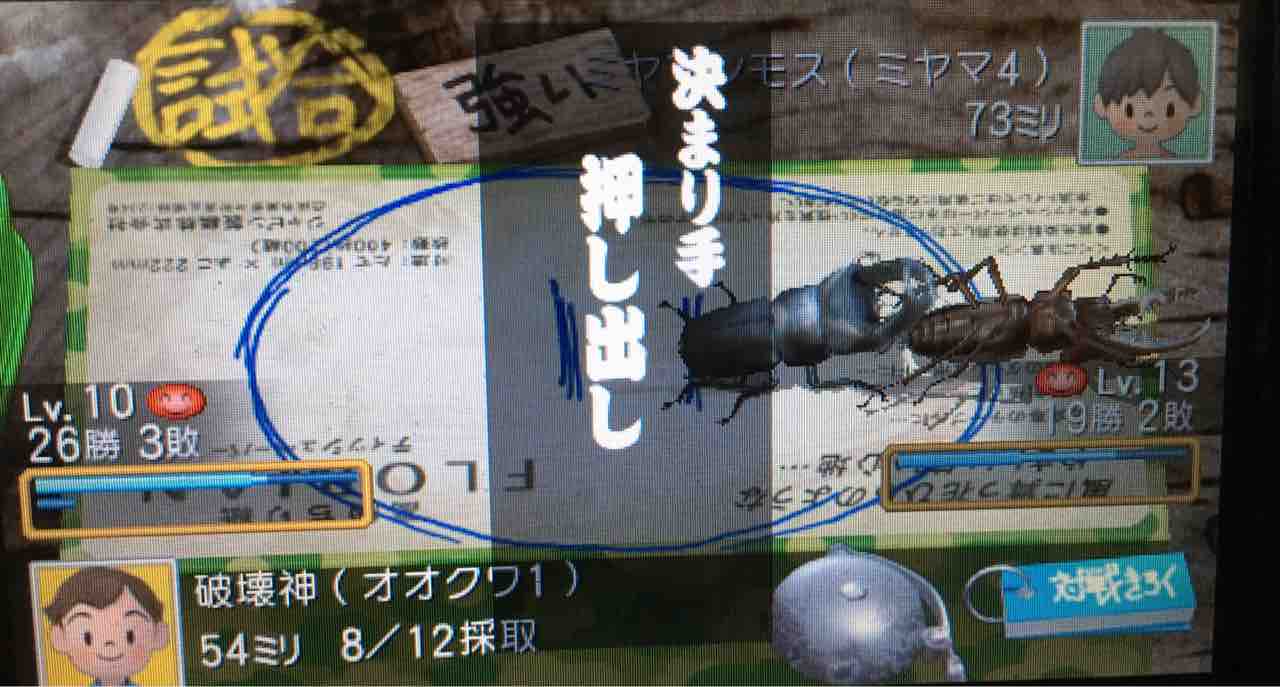ぼくのなつやすみ4 プレイ日記 18 夏のバッタ祭り Motley Notes