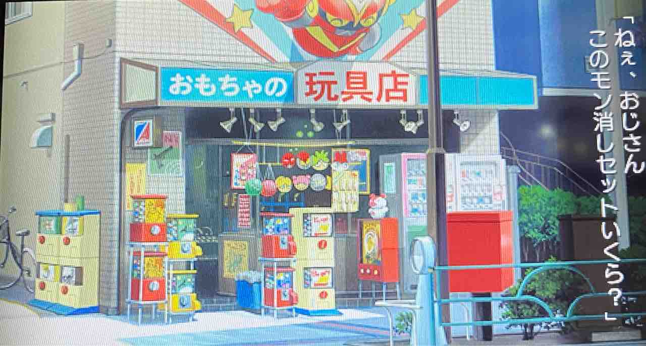 ぼくのなつやすみ4 プレイ日記 #192 〜将来は、街角のおもちゃ屋さん
