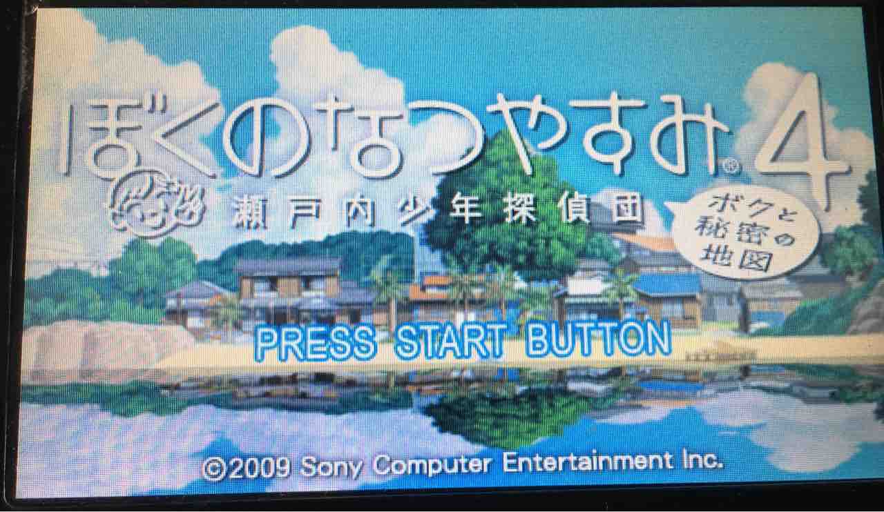 ぼくのなつやすみ4 プレイ日記 1 夏休みの始まり Motley Notes ぼくのなつやすみ4 プレイ日記 1 夏休みの始まり Motley Notes